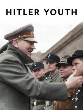 战火时代：希特勒青年团海报剧照